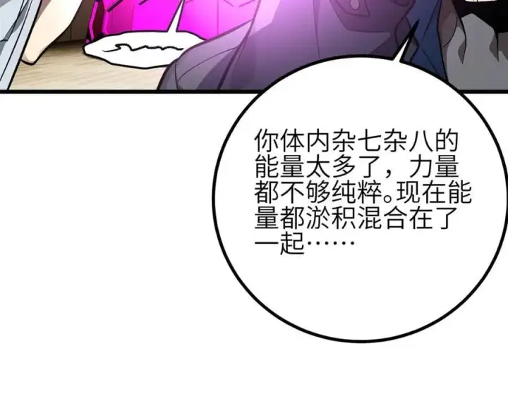 漫画《全球高武》308 我欲封王第95张图