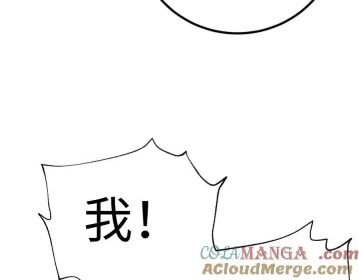 漫画《全球高武》309 倾巢而动第101张图