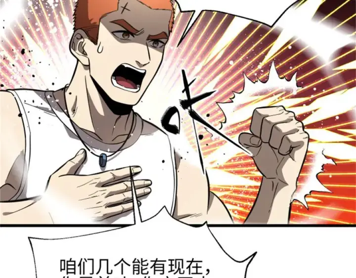 漫画《全球高武》309 倾巢而动第103张图