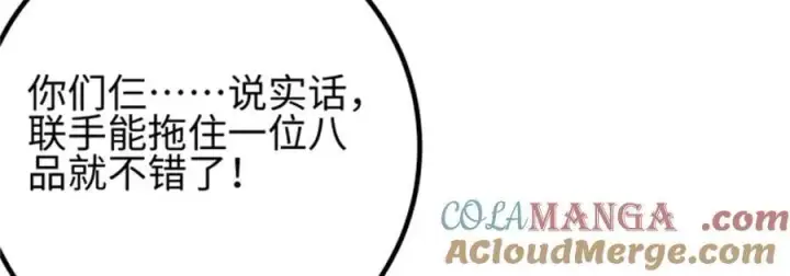 漫画《全球高武》309 倾巢而动第105张图