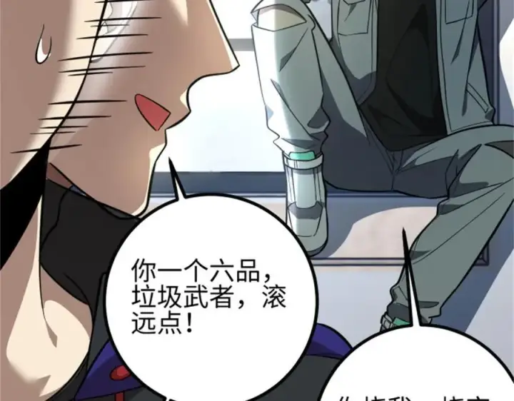 漫画《全球高武》309 倾巢而动第107张图