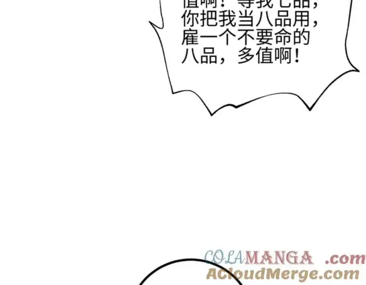 漫画《全球高武》309 倾巢而动第113张图