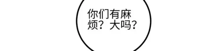 漫画《全球高武》309 倾巢而动第114张图