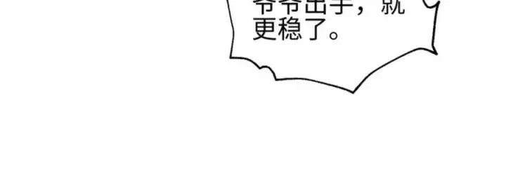 漫画《全球高武》309 倾巢而动第120张图