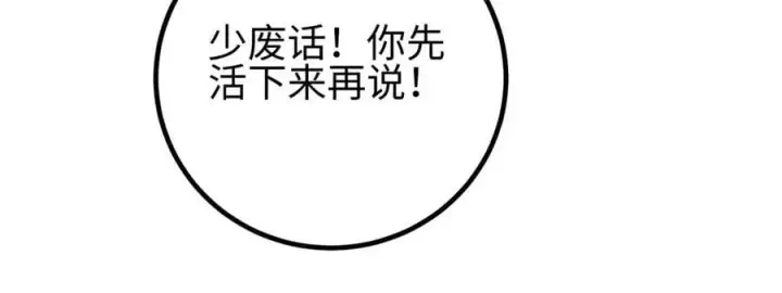 漫画《全球高武》309 倾巢而动第126张图