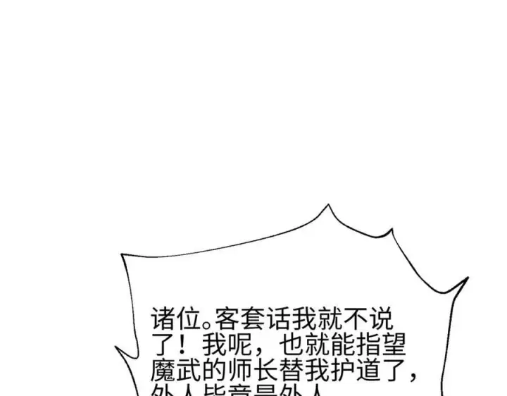 漫画《全球高武》309 倾巢而动第127张图