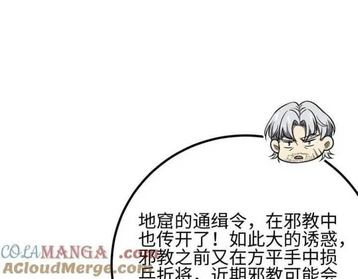 漫画《全球高武》309 倾巢而动第13张图