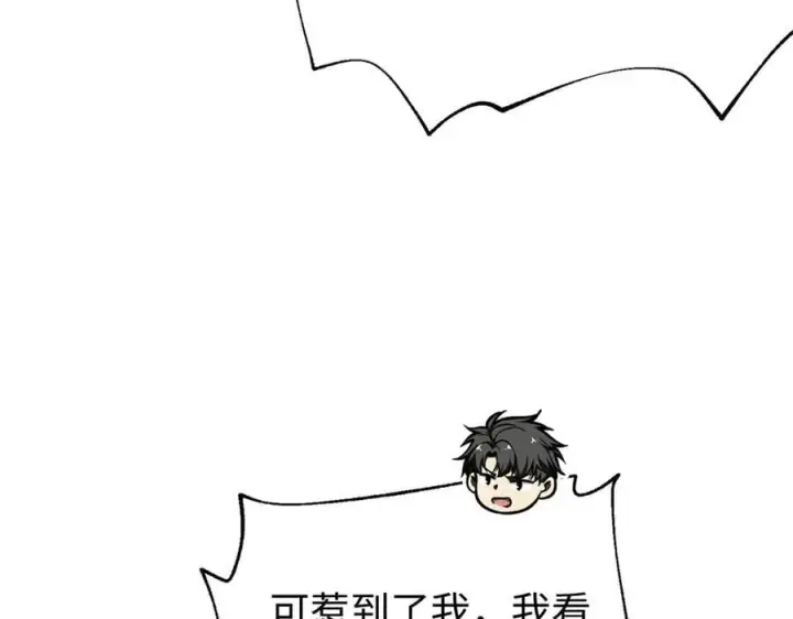 漫画《全球高武》309 倾巢而动第131张图