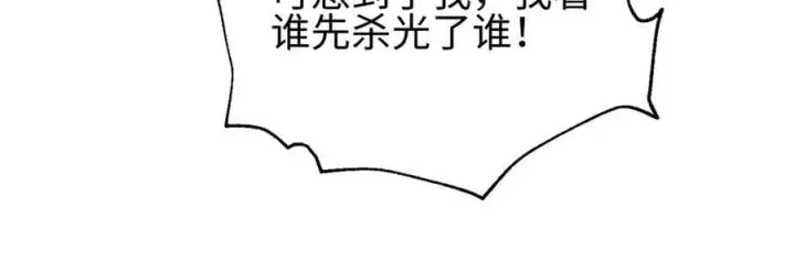 漫画《全球高武》309 倾巢而动第132张图
