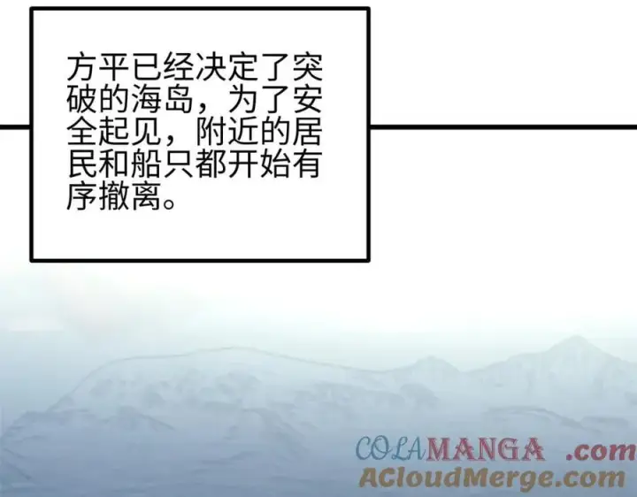 漫画《全球高武》309 倾巢而动第137张图