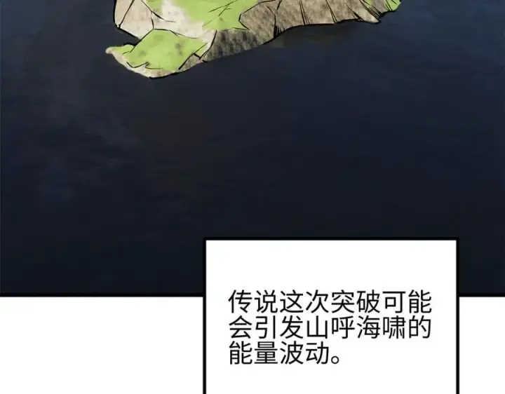 漫画《全球高武》309 倾巢而动第139张图
