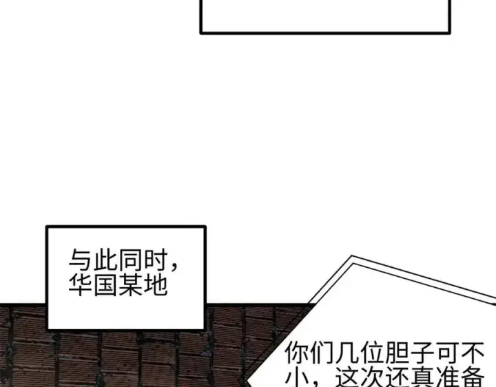 漫画《全球高武》309 倾巢而动第140张图