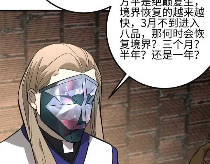 漫画《全球高武》309 倾巢而动第146张图