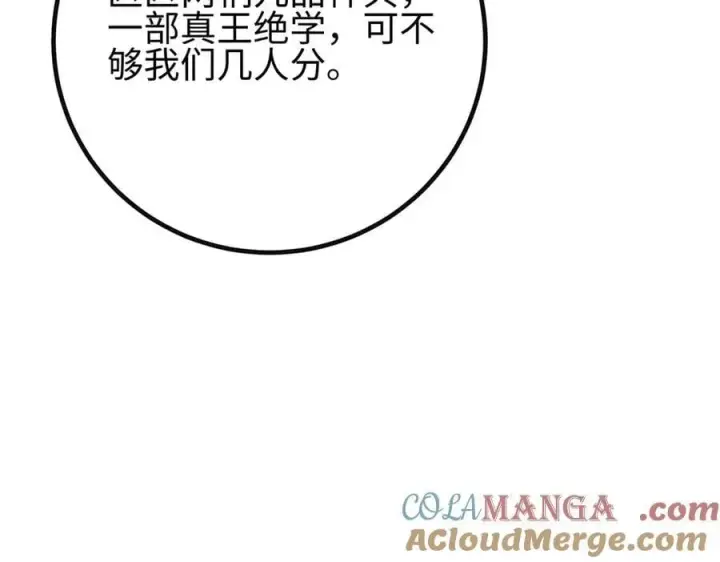 漫画《全球高武》309 倾巢而动第149张图
