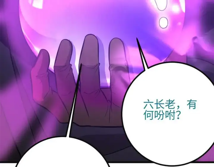 漫画《全球高武》309 倾巢而动第154张图
