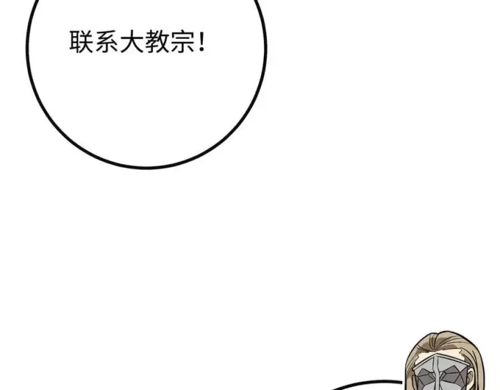 漫画《全球高武》309 倾巢而动第155张图