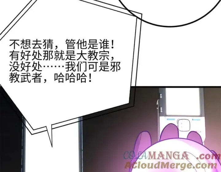 漫画《全球高武》309 倾巢而动第157张图