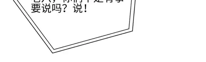 漫画《全球高武》309 倾巢而动第159张图