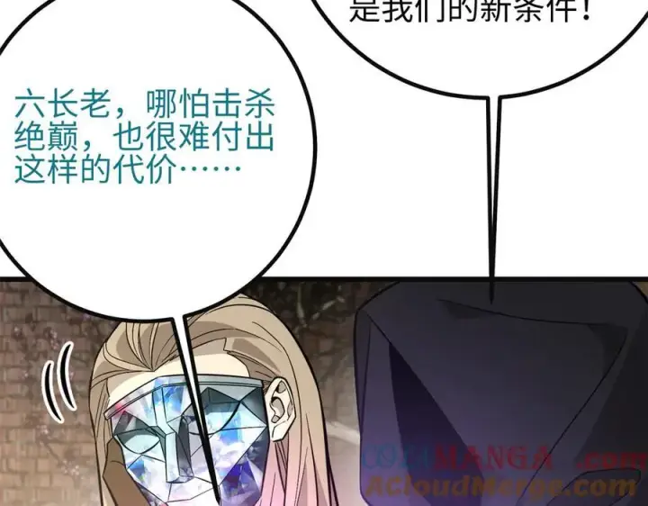 漫画《全球高武》309 倾巢而动第161张图