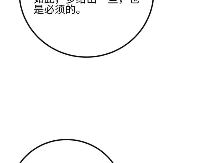 漫画《全球高武》309 倾巢而动第164张图