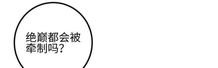 漫画《全球高武》309 倾巢而动第174张图