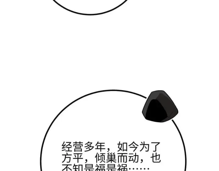 漫画《全球高武》309 倾巢而动第178张图