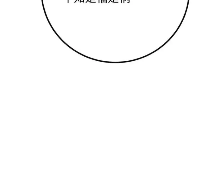 漫画《全球高武》309 倾巢而动第179张图