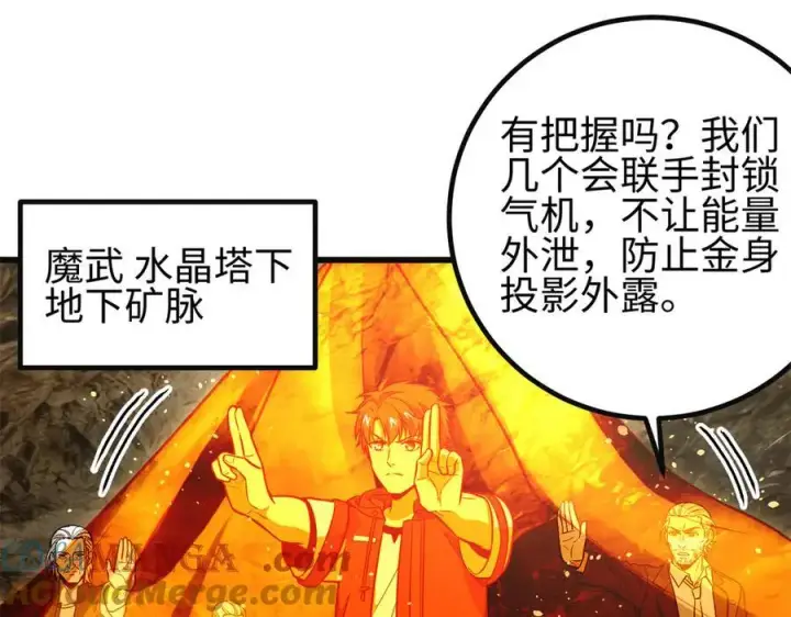 漫画《全球高武》309 倾巢而动第181张图