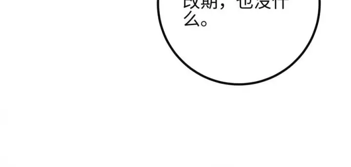 漫画《全球高武》309 倾巢而动第183张图