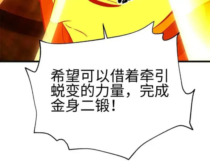 漫画《全球高武》309 倾巢而动第187张图