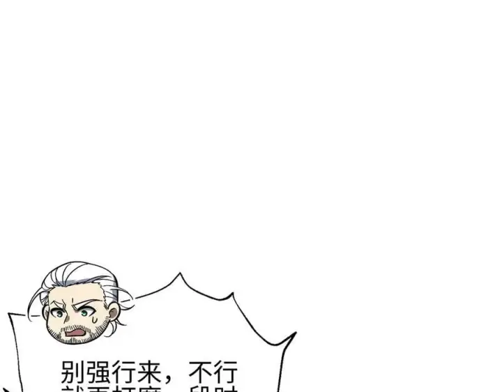 漫画《全球高武》309 倾巢而动第188张图