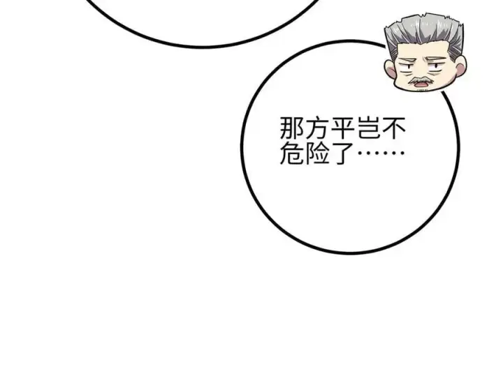 漫画《全球高武》309 倾巢而动第19张图