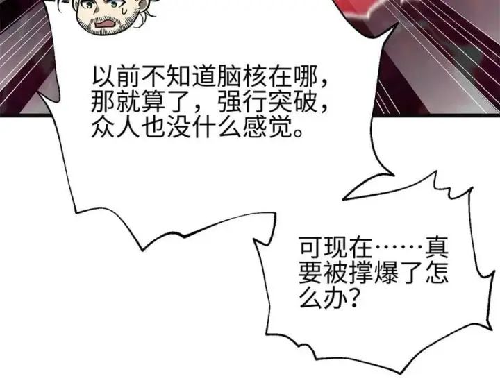 漫画《全球高武》309 倾巢而动第191张图