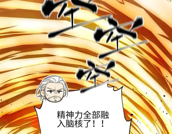 漫画《全球高武》309 倾巢而动第199张图