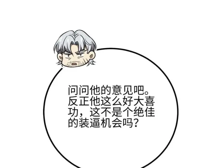 漫画《全球高武》309 倾巢而动第20张图