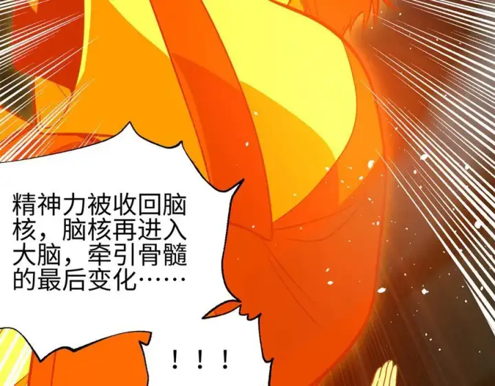 漫画《全球高武》309 倾巢而动第206张图
