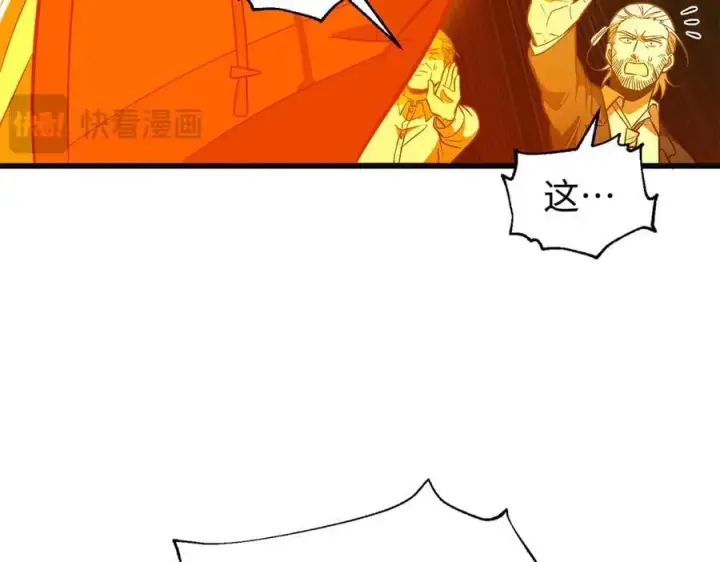 漫画《全球高武》309 倾巢而动第208张图