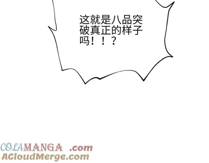 漫画《全球高武》309 倾巢而动第209张图