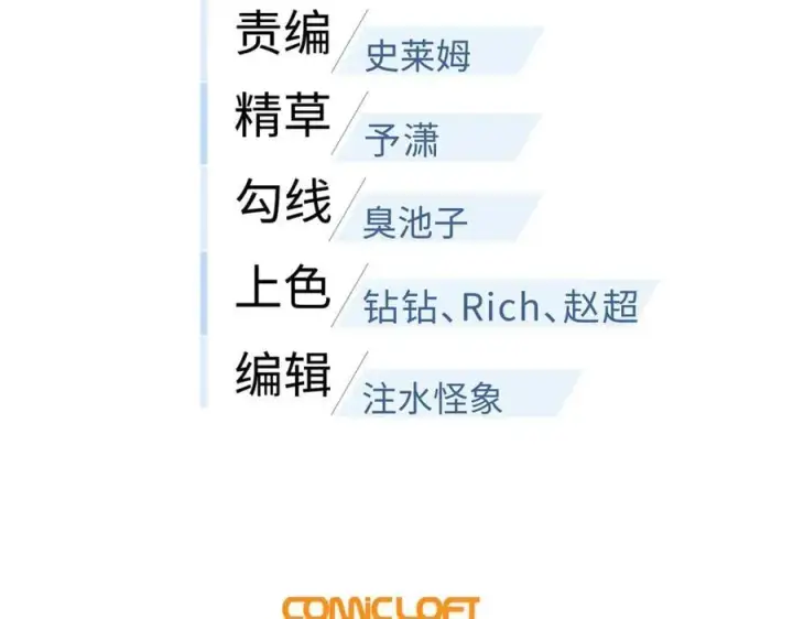 漫画《全球高武》309 倾巢而动第23张图