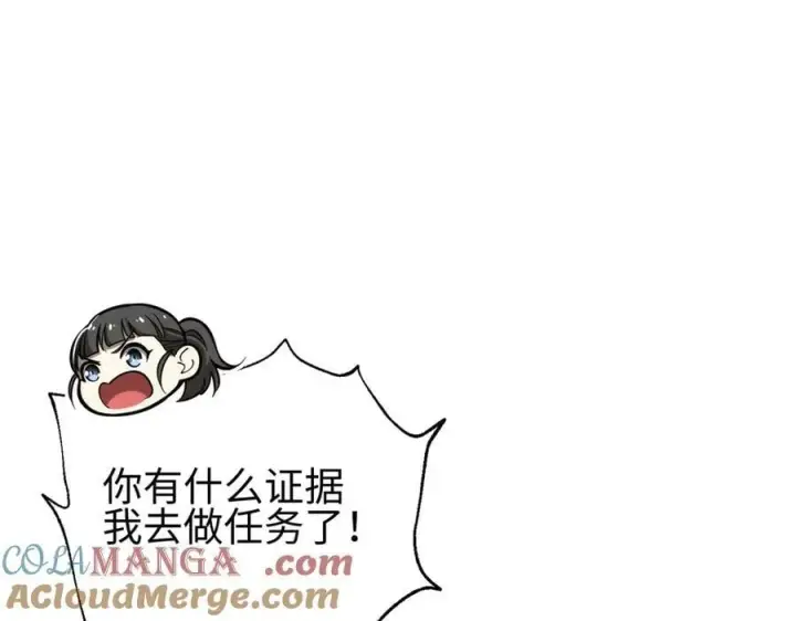 漫画《全球高武》309 倾巢而动第25张图