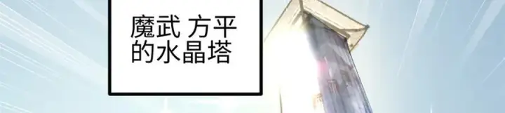 漫画《全球高武》309 倾巢而动第27张图