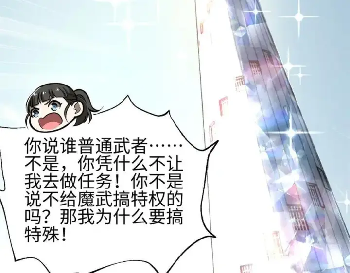 漫画《全球高武》309 倾巢而动第28张图