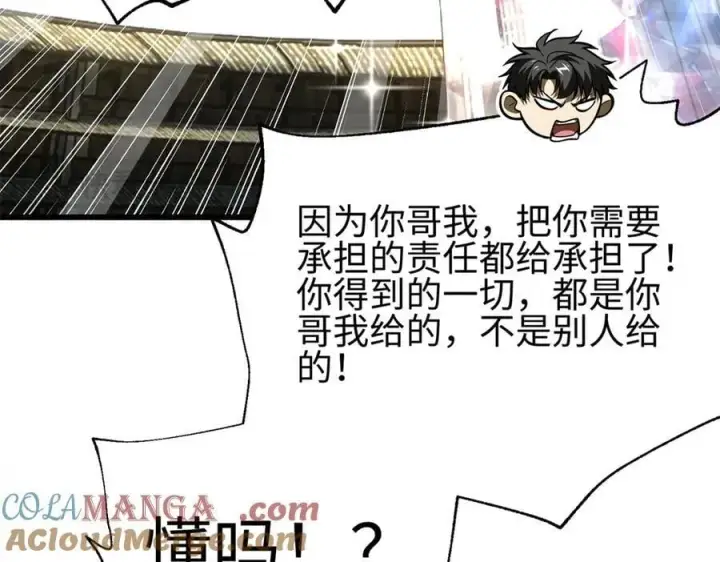 漫画《全球高武》309 倾巢而动第29张图