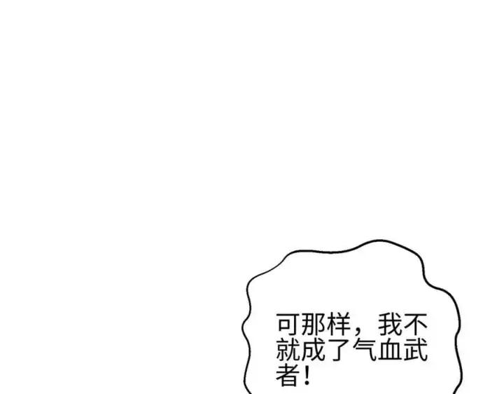 漫画《全球高武》309 倾巢而动第31张图