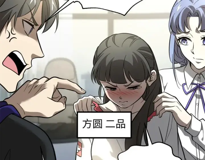 漫画《全球高武》309 倾巢而动第34张图