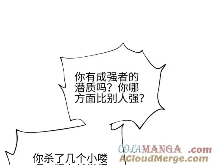 漫画《全球高武》309 倾巢而动第37张图