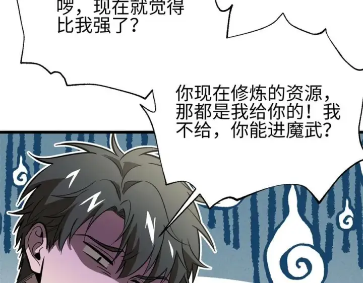 漫画《全球高武》309 倾巢而动第38张图