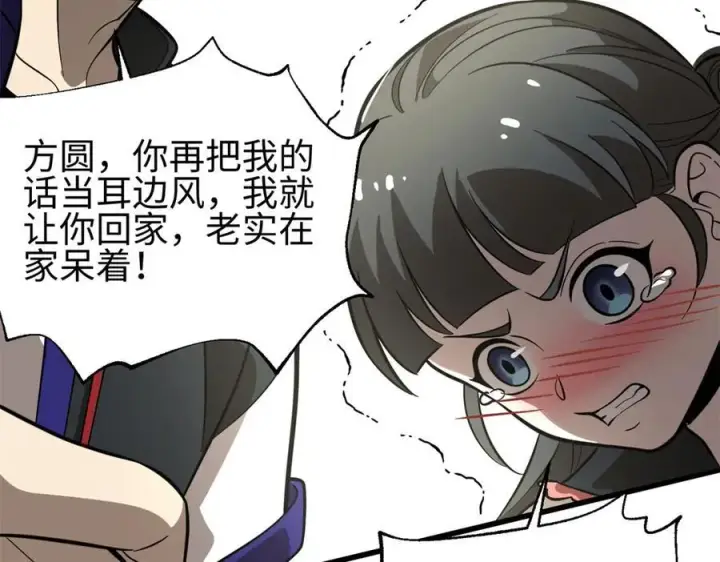 漫画《全球高武》309 倾巢而动第40张图