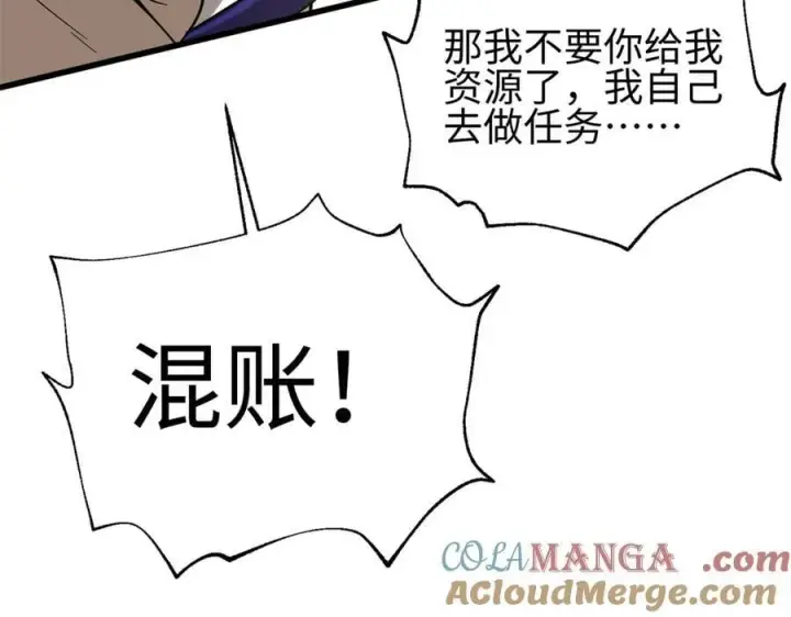漫画《全球高武》309 倾巢而动第41张图
