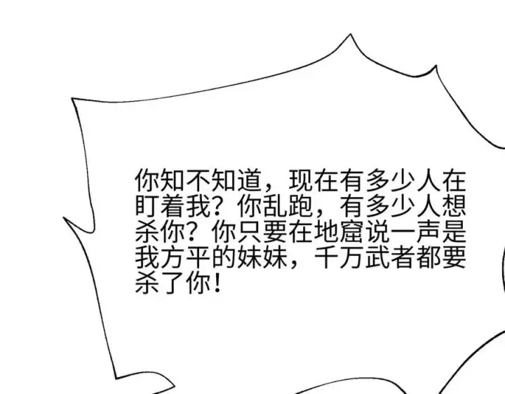 漫画《全球高武》309 倾巢而动第43张图
